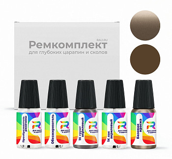 Ремкомплект Mini B61, WB61  - Cool Champagne для глубоких сколов и царапин с коррозией