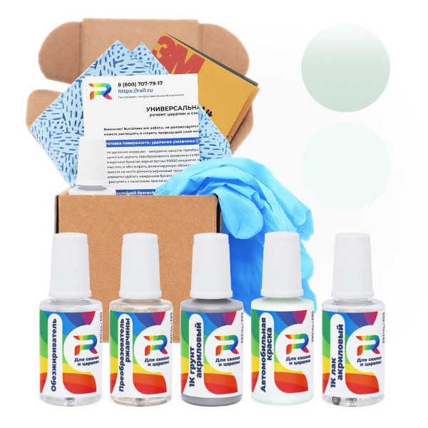 Ремкомплект Nissan QAX - Greenish White для глубоких сколов и царапин с коррозией (Базовая краска, Перламутровый трехслойный, Зеленый)