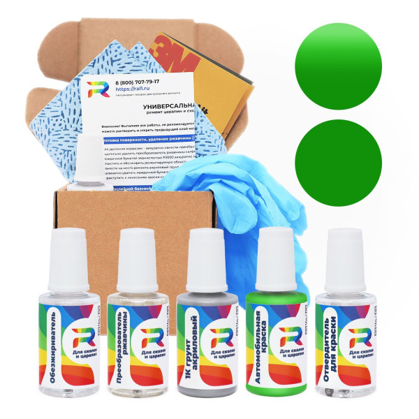 Ремкомплект Volkswagen LA6A, M1 - Santosgruen для глубоких сколов и царапин с коррозией (Акриловая краска, Солид, Зеленый)