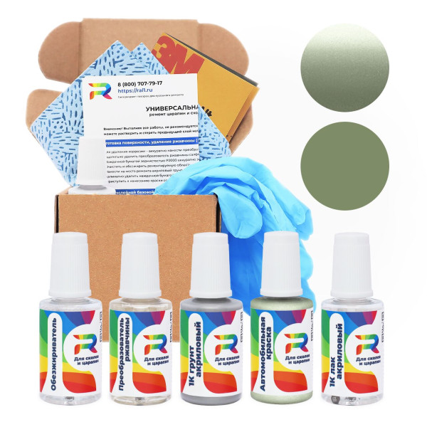 Ремкомплект Suzuki ZVU - Clear Lime для глубоких сколов и царапин с коррозией (Базовая краска, Двухслойный металлик, Желтый)