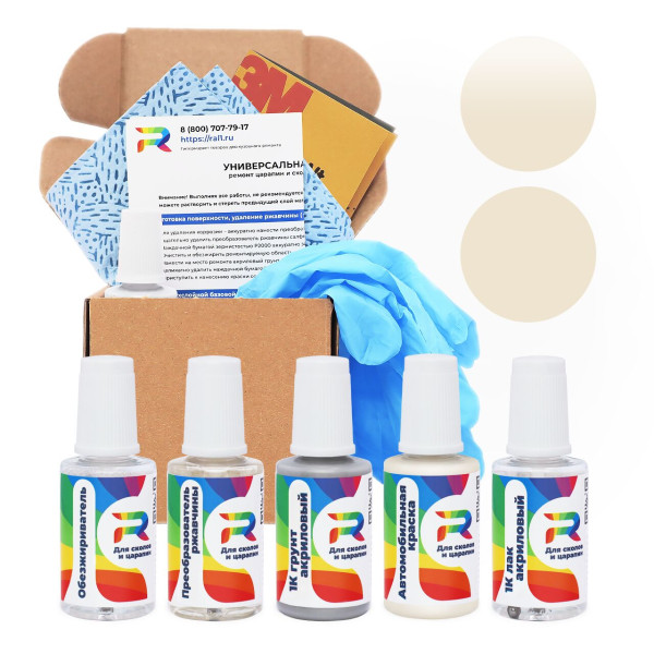 Ремкомплект Alfa Romeo 189, 189/A - Bianco Conchiglia для глубоких сколов и царапин с коррозией (Базовая краска, Солид, Бежевый)