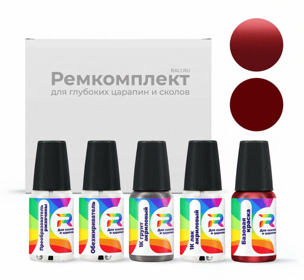 Ремкомплект Dodge PRE, RE, QRE - Strawberry для глубоких сколов и царапин с коррозией (Базовая краска, Перламутровый металлик двухслойный, Красный)