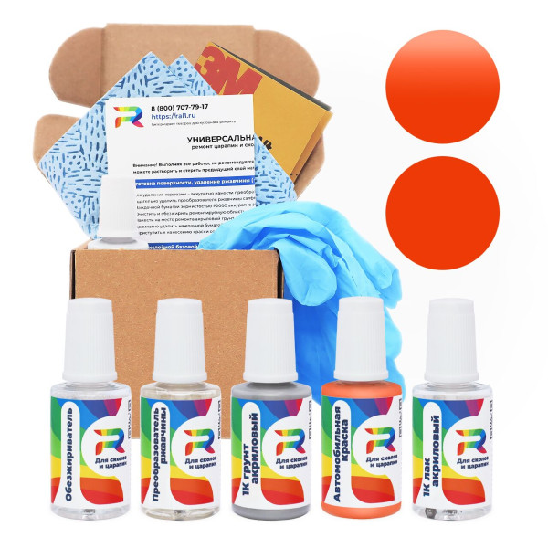 Ремкомплект Opel NZ, 580, 74L, 74 - Apricot для глубоких сколов и царапин с коррозией (Базовая краска, Двухслойный, Оранжево-фиолетовый)