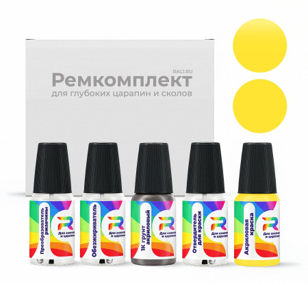 Ремкомплект Dodge LF5, F5, CHALF5I - Citrus для глубоких сколов и царапин с коррозией (Акриловая краска, Матовый, Желтый)