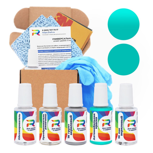 Ремкомплект Isuzu 4140-P1, 883 - Seychelles Blue для глубоких сколов и царапин с коррозией (Базовая краска, Солид, Зелено-бирюзовый)