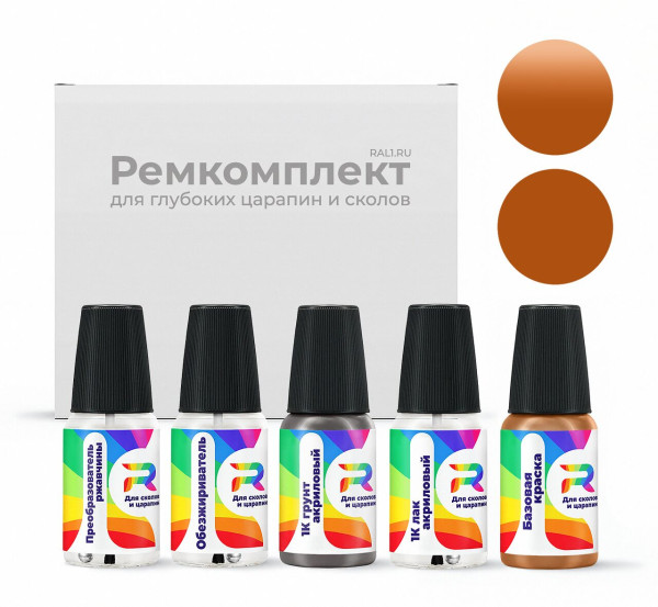 Ремкомплект Dodge CHALK5I, K5, LK5 - Caramel для глубоких сколов и царапин с коррозией (Базовая краска, Солид, Коричневый)