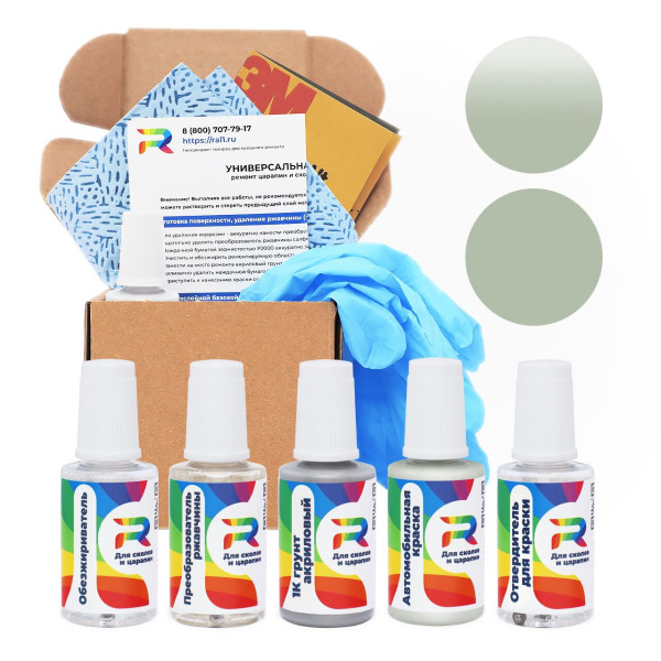 Ремкомплект Alfa Romeo 766 - Grigio Juniper для глубоких сколов и царапин с коррозией (Акриловая краска, Солид, Серый)