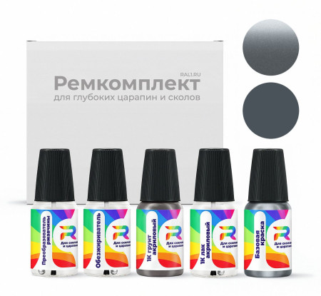Ремкомплект MG LMB - Silk Grey для глубоких сколов и царапин с коррозией (Базовая краска, Перламутровый металлик двухслойный, Серый)
