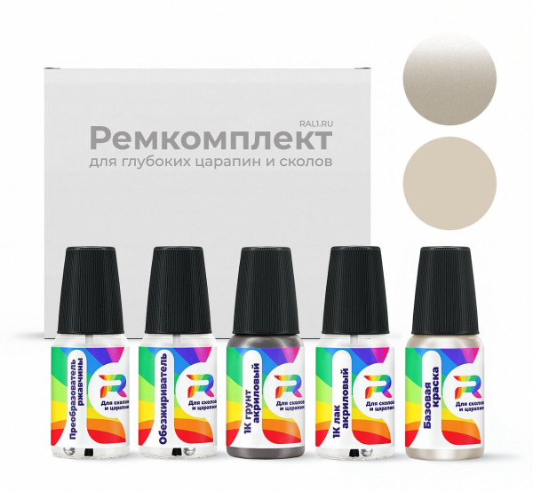 Ремкомплект Plymouth H18, CHA9328, PV1 - Lt. Warm Grey для глубоких сколов и царапин с коррозией (Базовая краска, Двухслойный металлик, Коричнево-серый)
