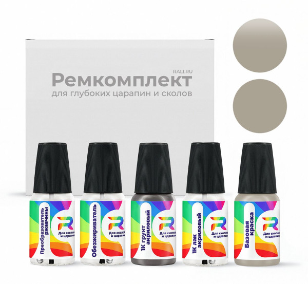Ремкомплект Lincoln M6508D, FA6508D, YAHAXPD - Gray для глубоких сколов и царапин с коррозией (Базовая краска, Матовый, Серый)
