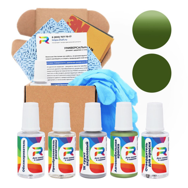 Ремкомплект Nissan 230 - Green для глубоких сколов и царапин с коррозией (Акриловая краска, Солид, Зеленый)