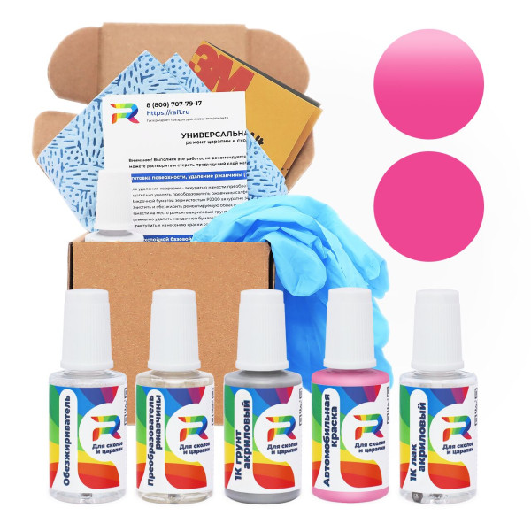 Ремкомплект Opel BL, 690 - Erikaviolett для глубоких сколов и царапин с коррозией (Базовая краска, Солид, Фиолетовый)