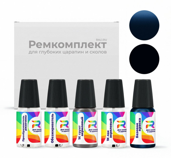 Ремкомплект Opel EQX, WA059P, WA-059P, 23F, G4B, 059P - Nautic Blue для глубоких сколов и царапин с коррозией (Базовая краска, Двухслойный металлик, Синий)