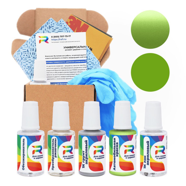 Ремкомплект Suzuki ZWJ - Positive Green для глубоких сколов и царапин с коррозией (Базовая краска, Перламутровый металлик двухслойный, Зеленый)