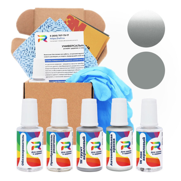 Ремкомплект Suzuki Z9J - Platinum Silver для глубоких сколов и царапин с коррозией (Базовая краска, Двухслойный металлик, Серый)