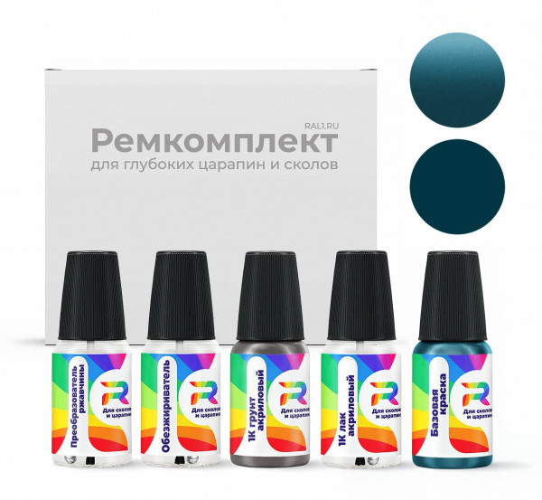 Ремкомплект Plymouth RP6, PP6, P6, QP6 - Island TealS/G для глубоких сколов и царапин с коррозией (Базовая краска, Перламутровый двухслойный, Сине-зеленый)