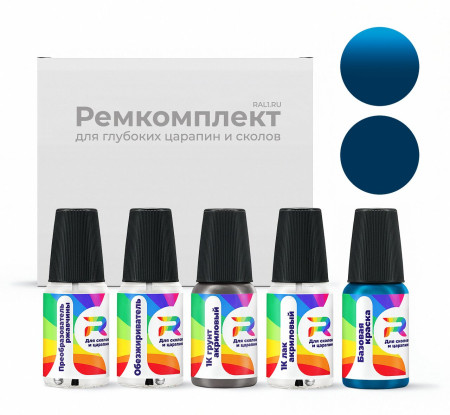 Ремкомплект Chrysler BN, CHADBNI, DBN - Bright Blue для глубоких сколов и царапин с коррозией (Базовая краска, Солид, Синий)