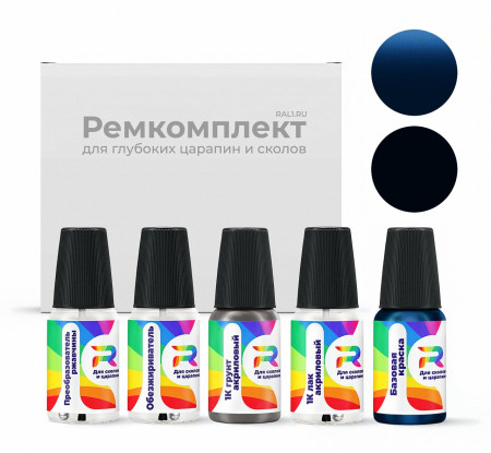 Ремкомплект DAF 1741761-5827, S8448, 1741761, 5827, 1741761-5827-AA-F - Blauw для глубоких сколов и царапин с коррозией (Базовая краска, Перламутровый металлик, Синий)
