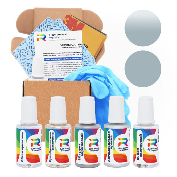 Ремкомплект RAL 7001 - Silbergrau для глубоких сколов и царапин с коррозией (Базовая краска, Солид, Серый)