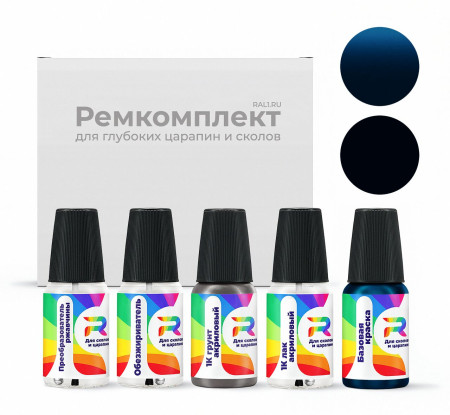 Ремкомплект Mini 862, M862 - Indi Blue для глубоких сколов и царапин с коррозией (Базовая краска, Перламутровый двухслойный, Синий)