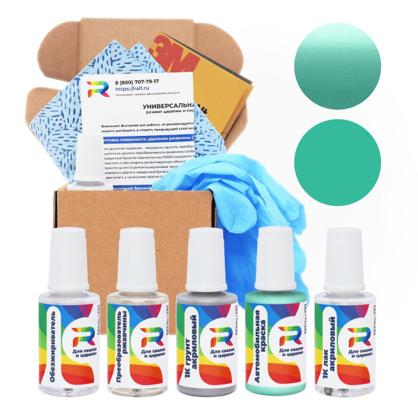 Ремкомплект Nissan JDE - Waterfall Green для глубоких сколов и царапин с коррозией (Базовая краска, Двухслойный металлик, Зеленый)