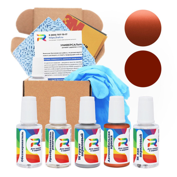 Ремкомплект Fiat 185 - Rojo Imola для глубоких сколов и царапин с коррозией (Базовая краска, Двухслойный металлик, Красный)