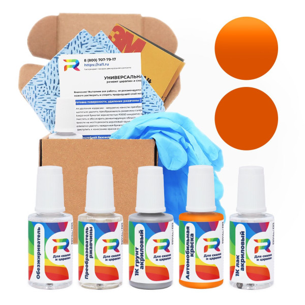 Ремкомплект Ford J8 - Tangier Orange для глубоких сколов и царапин с коррозией (Базовая краска, Двухслойный, Оранжевый)