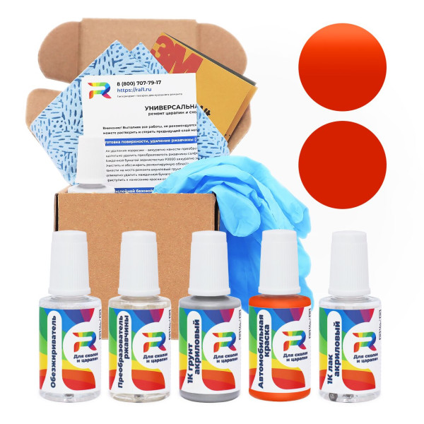 Ремкомплект Buick GMA126DM, WA126D - Hugger Orange для глубоких сколов и царапин с коррозией (Базовая краска, Солид, Оранжевый)