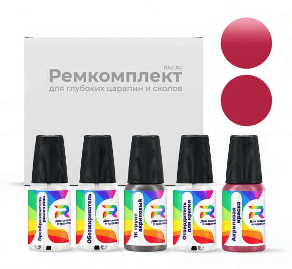 Ремкомплект GMC WA185B, GMA185BP - Generic Pink для глубоких сколов и царапин с коррозией (Акриловая краска, Солид, Красно-белый)