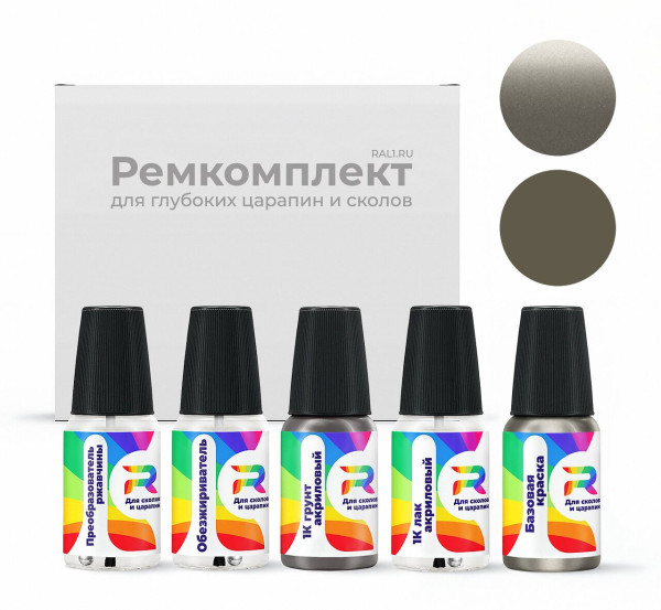Ремкомплект GMC WA382E, 11A - Pewter (stripe) для глубоких сколов и царапин с коррозией (Базовая краска, Двухслойный металлик, Коричнево-серый)