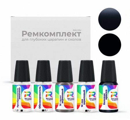 Ремкомплект Dodge QBL, EBL, BL, PBL - Modern Blue для глубоких сколов и царапин с коррозией (Базовая краска, Двухслойный металлик, Синий)