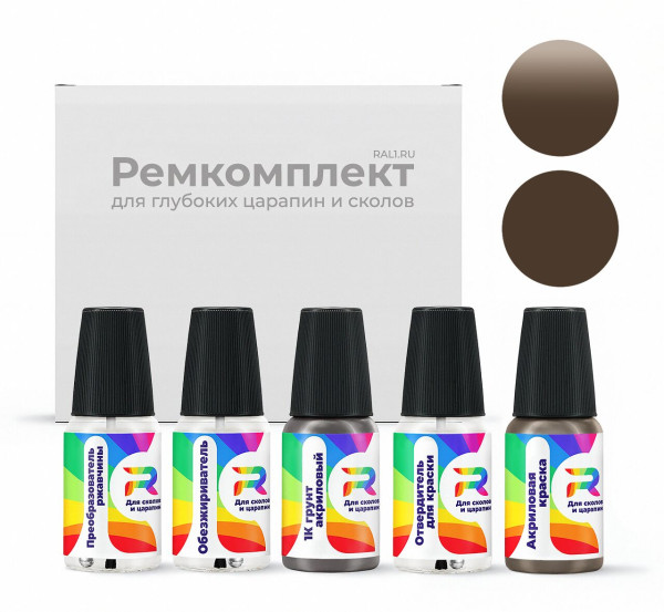 Ремкомплект Lincoln 6W, M6247, FA6247M - M. Sandalwood-stripe для глубоких сколов и царапин с коррозией (Акриловая краска, Солид, Коричнево-серый)