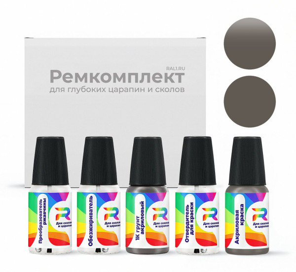 Ремкомплект Lincoln FA4245I, M4245J, ZUCAXXJ - Med.Graphite (int.) для глубоких сколов и царапин с коррозией (Акриловая краска, Матовый, Серый)