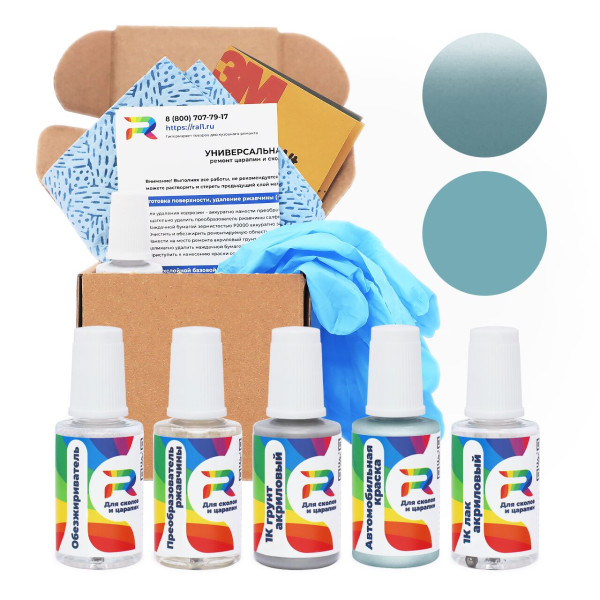 Ремкомплект Opel ATU, GEP, 16R, 584Q, 21Y, L21Y - Iceberg для глубоких сколов и царапин с коррозией (Базовая краска, Перламутровый двухслойный, Синий)