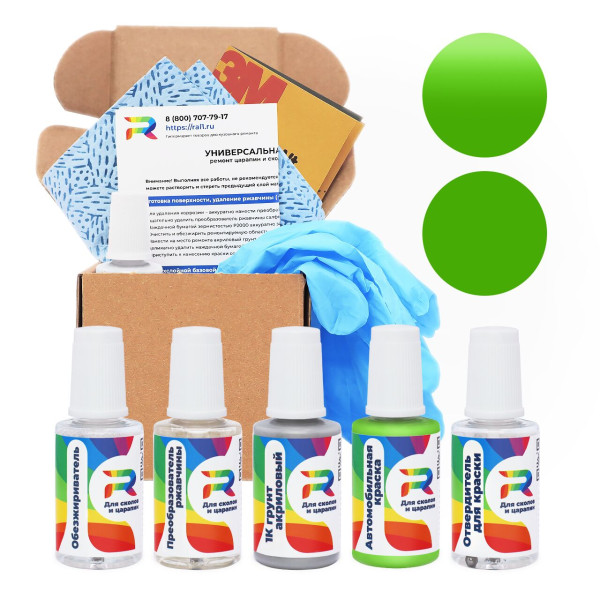 Ремкомплект Man-Buessing BS12Y144, Y144 - Gelbgruen для глубоких сколов и царапин с коррозией (Акриловая краска, Солид, Зелено-желтый)