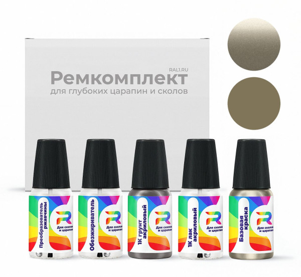Ремкомплект Chevrolet GKE, 55U - Linen Beige для глубоких сколов и царапин с коррозией (Базовая краска, Двухслойный металлик, Бежевый)