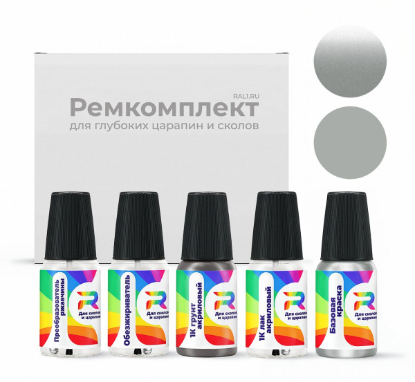 Ремкомплект Chevrolet PI - Plata Escuna для глубоких сколов и царапин с коррозией (Базовая краска, Двухслойный металлик, Серый)