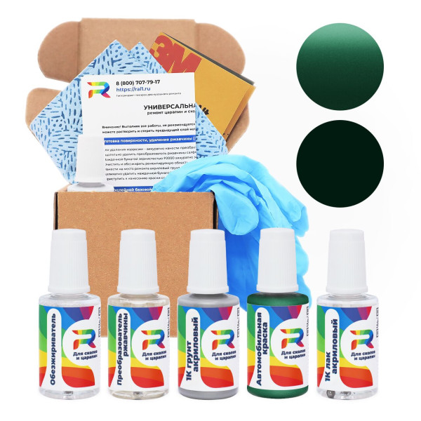 Ремкомплект Volkswagen A6S, S4, A65, LA6S - Sciencegreen для глубоких сколов и царапин с коррозией (Базовая краска, Двухслойный металлик, Зеленый)