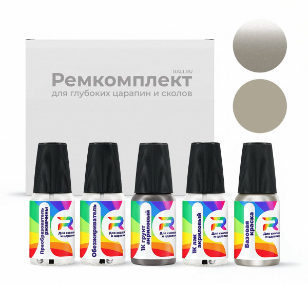 Ремкомплект Opel 753, 53, J3E, J4H - Hellsilber для глубоких сколов и царапин с коррозией (Базовая краска, Двухслойный металлик, Серый)