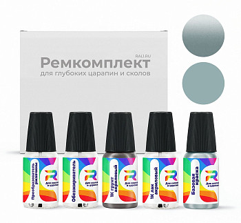 Ремкомплект Chrysler B2, PB2, YB2, QB2  - Sterl. Blue S/G для глубоких сколов и царапин с коррозией