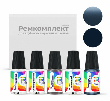 Ремкомплект Skoda 9431, 9594, F5E, LF5E, M5M5 - Ozone Blue для глубоких сколов и царапин с коррозией (Базовая краска, Двухслойный металлик, Сине-серый)
