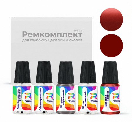 Ремкомплект Opel 50U, 489C, G0W, WA489C, WA-489C, L50U, L-50U - Coral Orange для глубоких сколов и царапин с коррозией (Базовая краска, Перламутровый металлик двухслойный, Оранжевый)