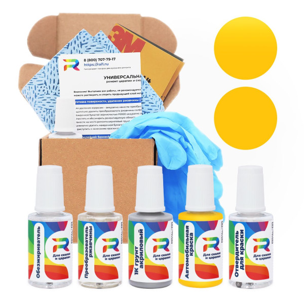 Ремкомплект Scania 1462309 - Yellow для глубоких сколов и царапин с коррозией (Акриловая краска, Солид, Желтый)