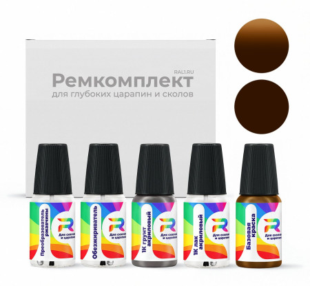 Ремкомплект DAF 71, S8977, 1785144 - Middle Brown для глубоких сколов и царапин с коррозией (Базовая краска, Двухслойный, Коричневый)