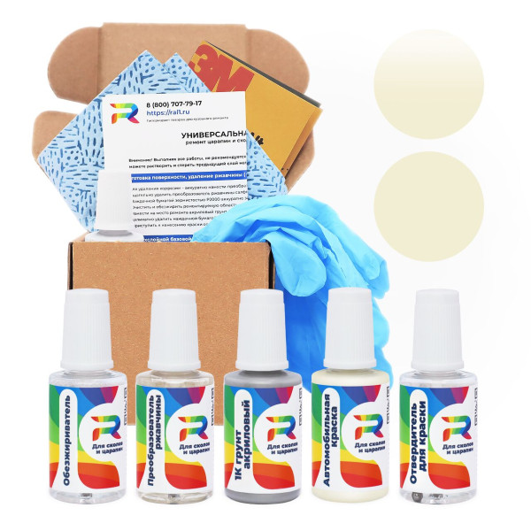 Ремкомплект Citroen 084 - Ivoire Borely для глубоких сколов и царапин с коррозией (Акриловая краска, Солид, Коричнево-зеленый)