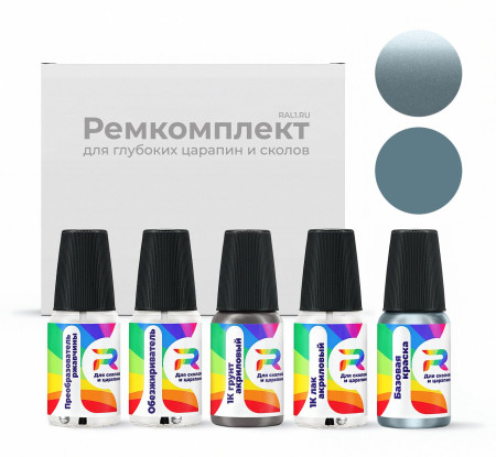 Ремкомплект Plymouth PBE, QBE, ABE, BE - Butane Blue для глубоких сколов и царапин с коррозией (Базовая краска, Двухслойный металлик, Сине-серый)