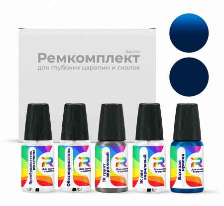 Ремкомплект Mitsubishi ZF, CMT10010, T10 - Bright Blue для глубоких сколов и царапин с коррозией (Базовая краска, Солид, Синий)