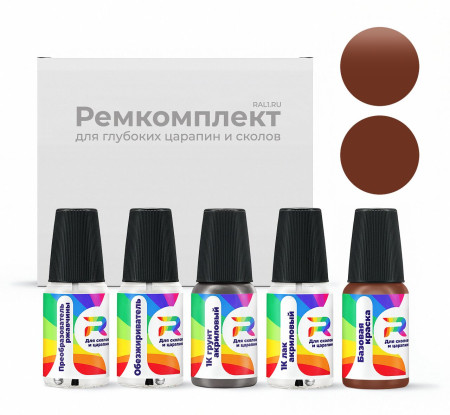 Ремкомплект Lincoln CEQAXPD, M6518D, FA6518D - Taupe для глубоких сколов и царапин с коррозией (Базовая краска, Матовый, Коричнево-фиолетовый)