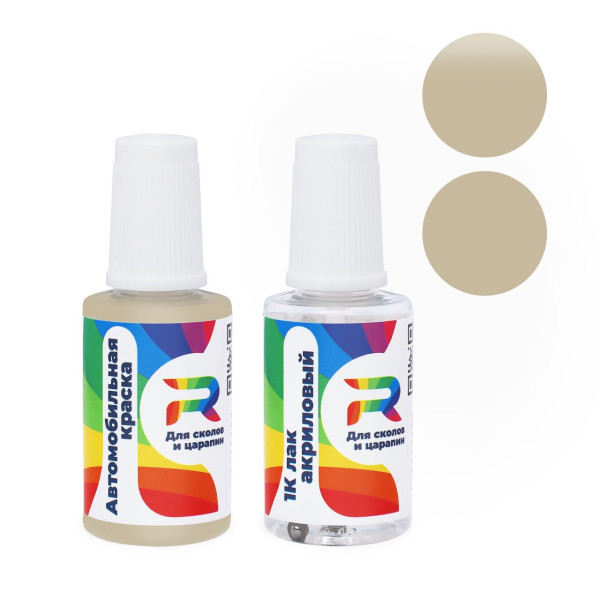 Подкраска для сколов и царапин авто Renault 220116 - Beige Poivre Camaieux (Базовая краска, Матовый металлик, Бежевый)