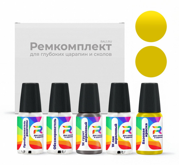 Ремкомплект Daewoo 56U - Lemon Yellow для глубоких сколов и царапин с коррозией (Базовая краска, Двухслойный, Зелено-желтый)